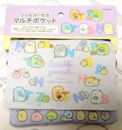 すみっコぐらし ショルダー付きマルチポケットのサムネイル