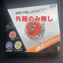 ベイブレードX UX-21 ヘルズネザーデッキセット - メルカリ