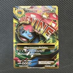 MフシギバナEX SR CP6 20th Anniversary 089/087 | Mercari