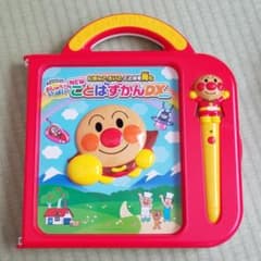 アンパンマン ことばずかん DXのサムネイル