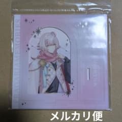フラメモ　ウィルメッシュ　アクスタ