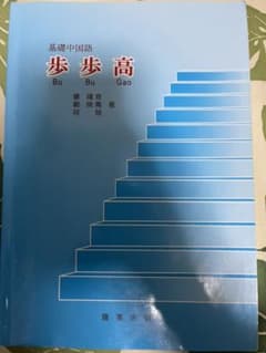 歩歩高のサムネイル