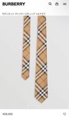 バーバリー ネクタイノバチェック メガチェック ベージュ - メルカリ