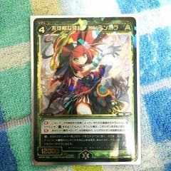WIXOSS ウィクロス 不可解な誇超コンテンポラのサムネイル