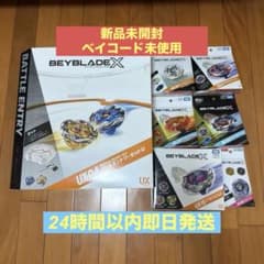 新品未開封・ベイコード未使用】ベイブレードX まとめ売り 7点セット