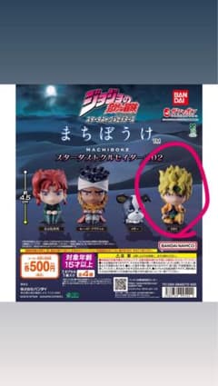 モーメトリア　ジョジョ　コンプ　おまけつき ペットショップ　まちぼうけ ジョジョ まちぼうけ DIO - メルカリ