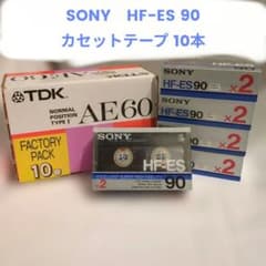 ♧【ヤ24】SONY HF-ES 90 カセットテープ2本パック×5個セット - メルカリ
