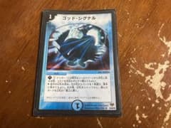 ゴッド・シグナル　1枚のサムネイル