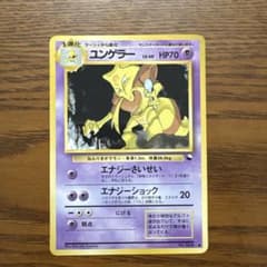 ユンゲラー ● 拡張シート第3弾 ケーシィ セット ユンゲラー ○ 拡張シート第3弾(緑版) - メルカリ