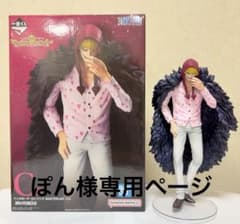 ONE PIECE 이치 반 쿠지 C상 돈키호테 로시난테