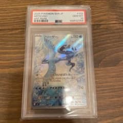 PSA10 フリーザー AR SV9 バトルパートナーズ 102/100 - メルカリ
