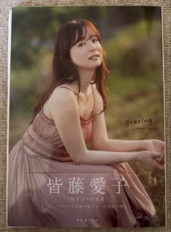 元*気様 皆藤愛子写真集grazing特製アクリルスタンド名古屋限定絵柄(新品、 皆藤愛子 写真集 特典 生写真 アクリルスタンド | Shop at Mercari