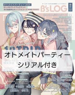 18TRIP エイトリ B