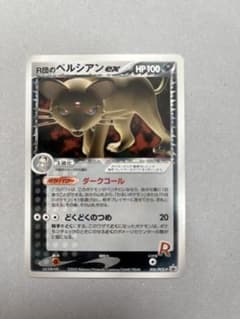 R団のペルシアンex - メルカリ