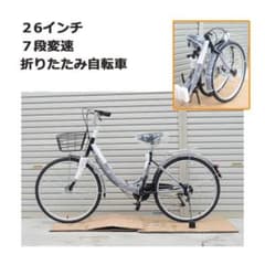 26-inch 6-speed folding bicycle with mini-velo and basket (black)