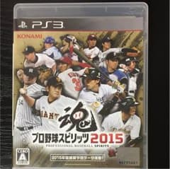 【レミー様専用】送料無料！ プロ野球スピリッツ 2015 美品のサムネイル