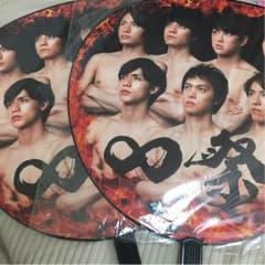 関ジャニ∞ 団扇のサムネイル