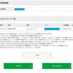 マイネオ　エントリーコードのサムネイル