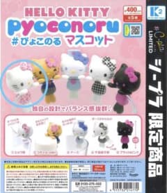 HELLO KITTY ぴょこのるマスコット　ヒョウ柄のサムネイル
