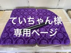 ていちゃん 様専用ページ‼️UDクオン フラットキット 金華山ローレル