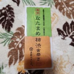 新品　なたまめ柿渋歯磨き 120gのサムネイル