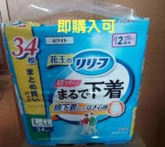 リリーフ パンツ型おむつ L-LL 2袋のサムネイル