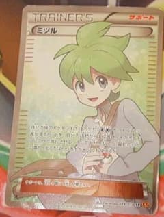 初版　入手困難　希少　当時物　ミツル　SR　XY　ポケカ　ポケットモンスター 初版 入手困難 希少 当時物 ミツル SR XY ポケカ ポケットモンスター