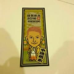 GENE 中務裕太 千社札のサムネイル