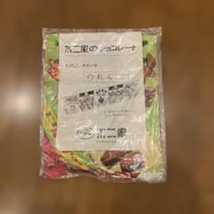 激レア 店頭用 のれん 不二家のチョコレート 不二家 FUJIYA 駄菓子屋 激レア 店頭用 のれん 不二家のチョコレート 不二家 FUJIYA 駄菓子屋
