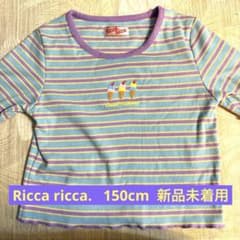 Ricca ricca. 150cmのサムネイル