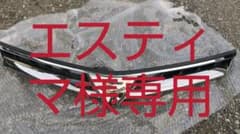 50エスティマ前期メッキフロントグリル(カメラ穴無し)のサムネイル