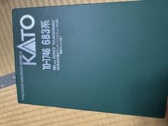 nゲージKATO 683系 サンダーバード 12両セット