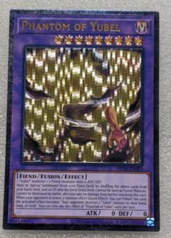 ファントムオブユベルのサムネイル