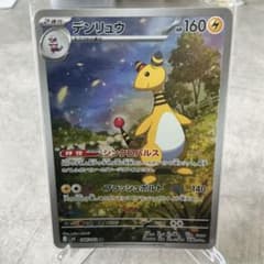 デンリュウ AR MEGA 拡張パック ニンジャスピナー 088/083 - メルカリ
