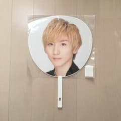 うちわ 京本大我のサムネイル