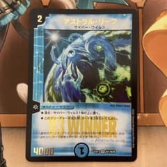【メルカリ市期間限定価格】 アストラル・リーフ WINNERのサムネイル