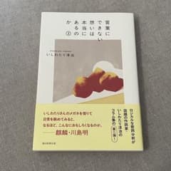 言葉にできない想いは本当にあるのか②