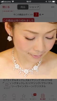 ブライダル ネックレス イヤリング セットのサムネイル