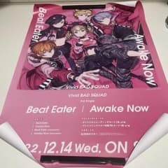 プロセカ Vivid BAD SQUAD B2販促ポスター 非売品 - メルカリ