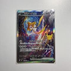 け*い様 ジラーチex SAR 30thのサムネイル