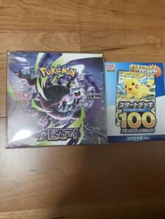 ポケモンカード アビスアイ BOX ぺりぺりあり コロちゃお セット