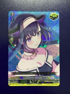 カードファイト!!ヴァンガード 夢限大みゅーたいぷ 藤都子DZBT17EX49