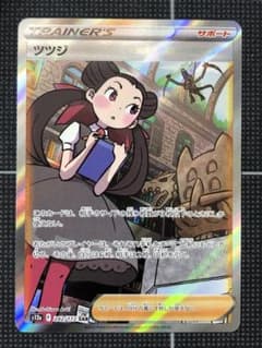 ♦︎♦︎早い者勝ち♦︎♦︎　ツツジ　sar    VSTARユニバースのサムネイル