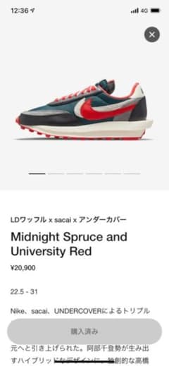 NIKE × sacai × undercover 26.5のサムネイル