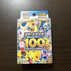ポケモンカード スタートデッキ100　バトルコレクションのサムネイル