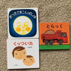 くっついたのサムネイル