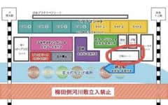 第38回 なにわ淀川花火大会 ぴあシート 14列 2連番のサムネイル