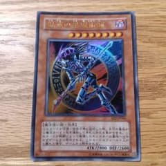 混沌の黒魔術師 遊戯王OCGのサムネイル