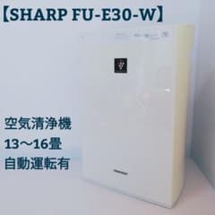 SHARP FU-E30-W 空気清浄機のサムネイル