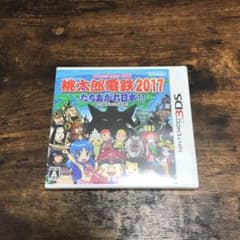 桃太郎電鉄2017 たちあがれ日本!!のサムネイル